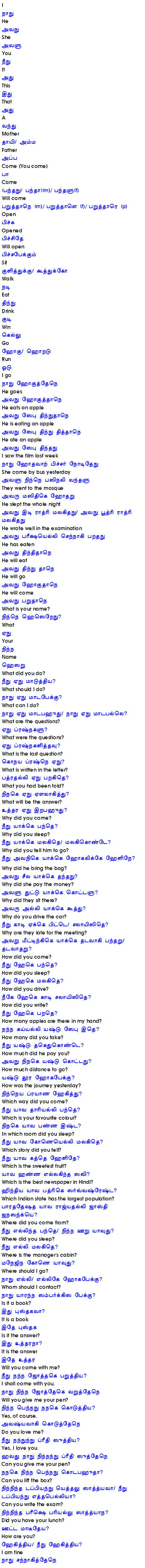 tamil to english dictionary pdf